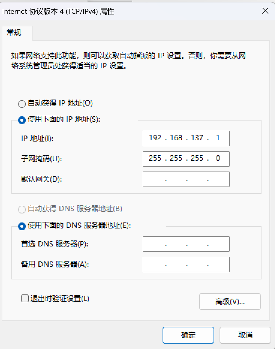 配置ip